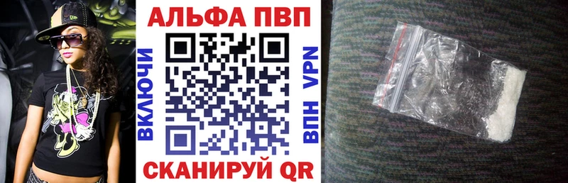 Alpha PVP крисы CK  купить   Билибино 