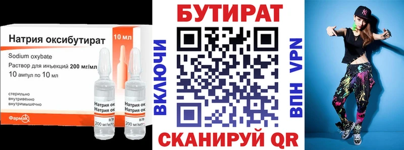 Бутират жидкий экстази  даркнет сайт  Билибино 