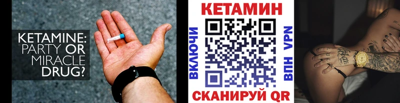 Кетамин VHQ  где можно купить   мориарти состав  Билибино  МЕГА вход 