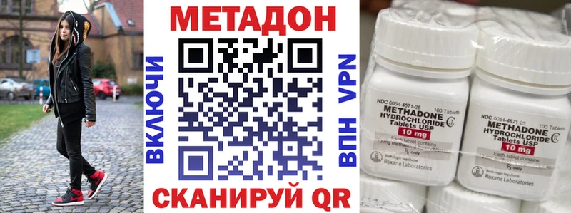 Метадон methadone  как найти закладки  Билибино 